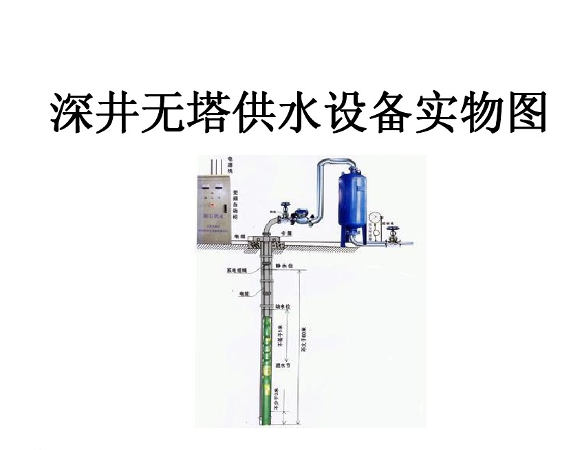 洱源县 井泵无塔式供水设备